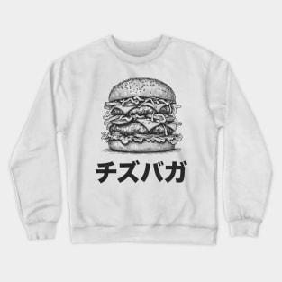 cheeseburger, cheeseburger shirt, japanese, kanji Crewneck Sweatshirt